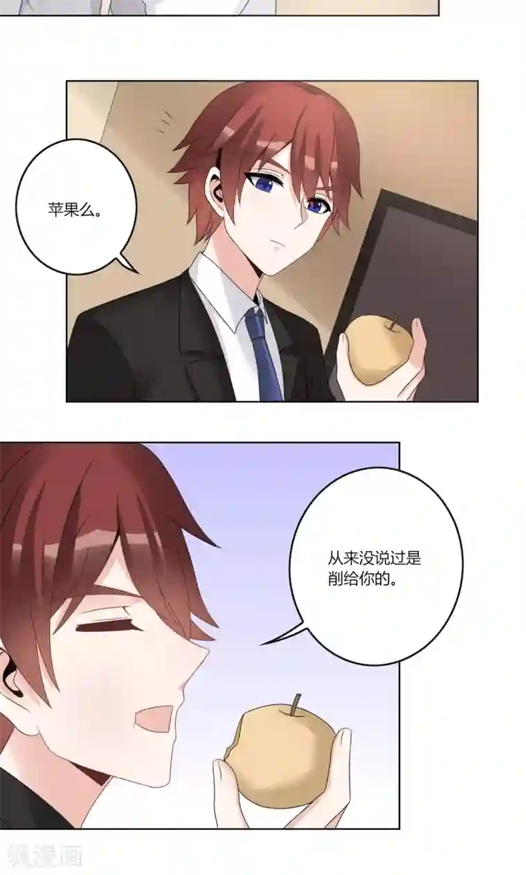 我的俘虏第61话