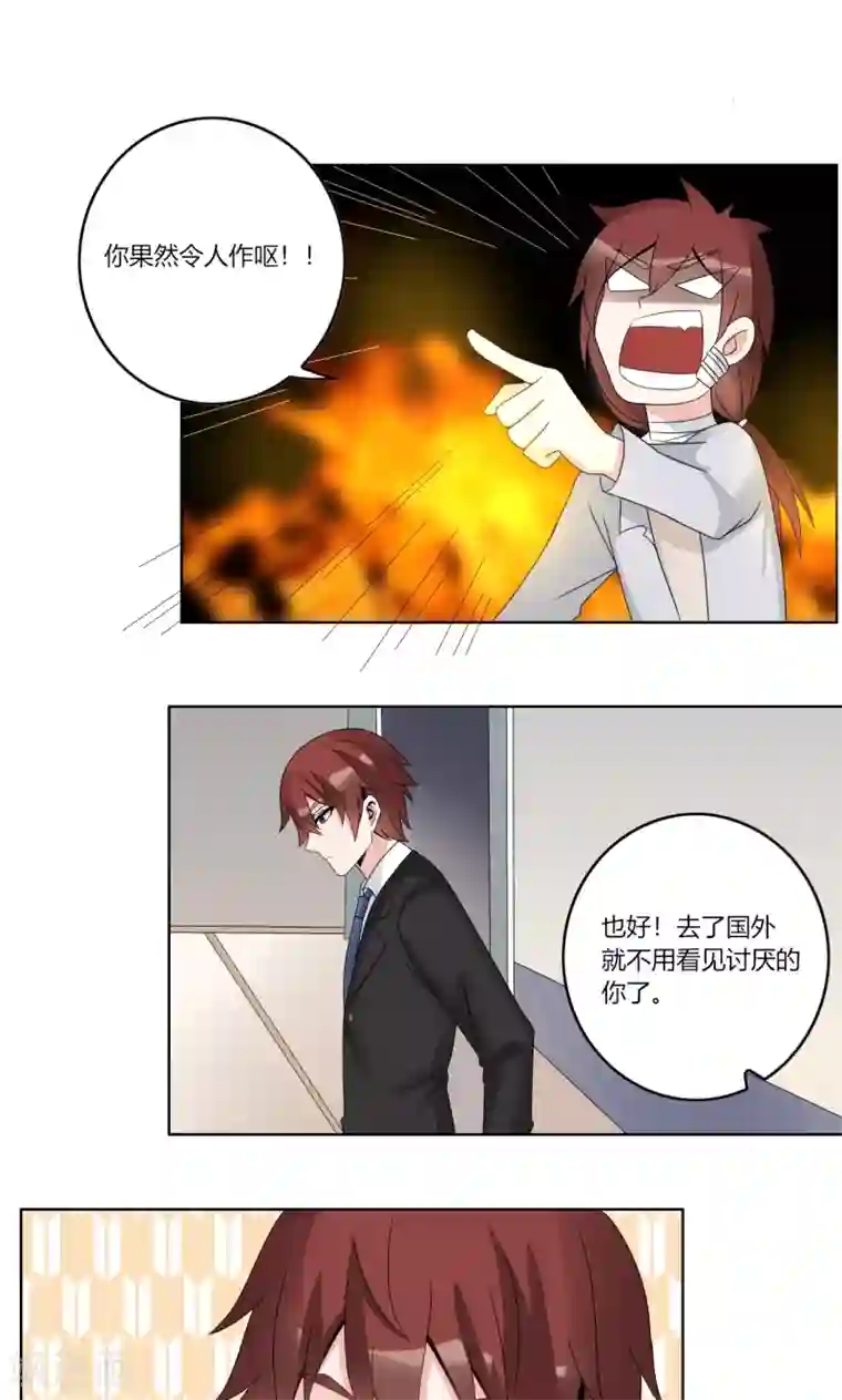 我的俘虏第61话