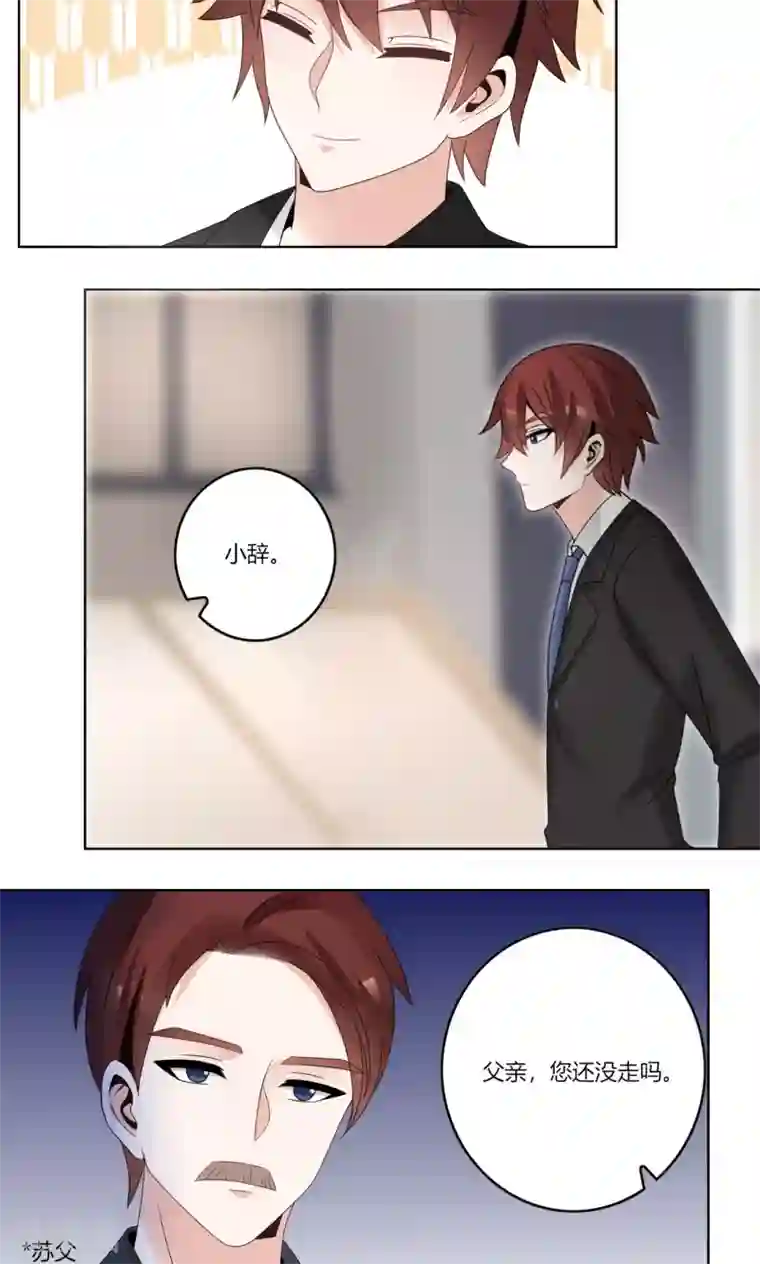 我的俘虏第61话