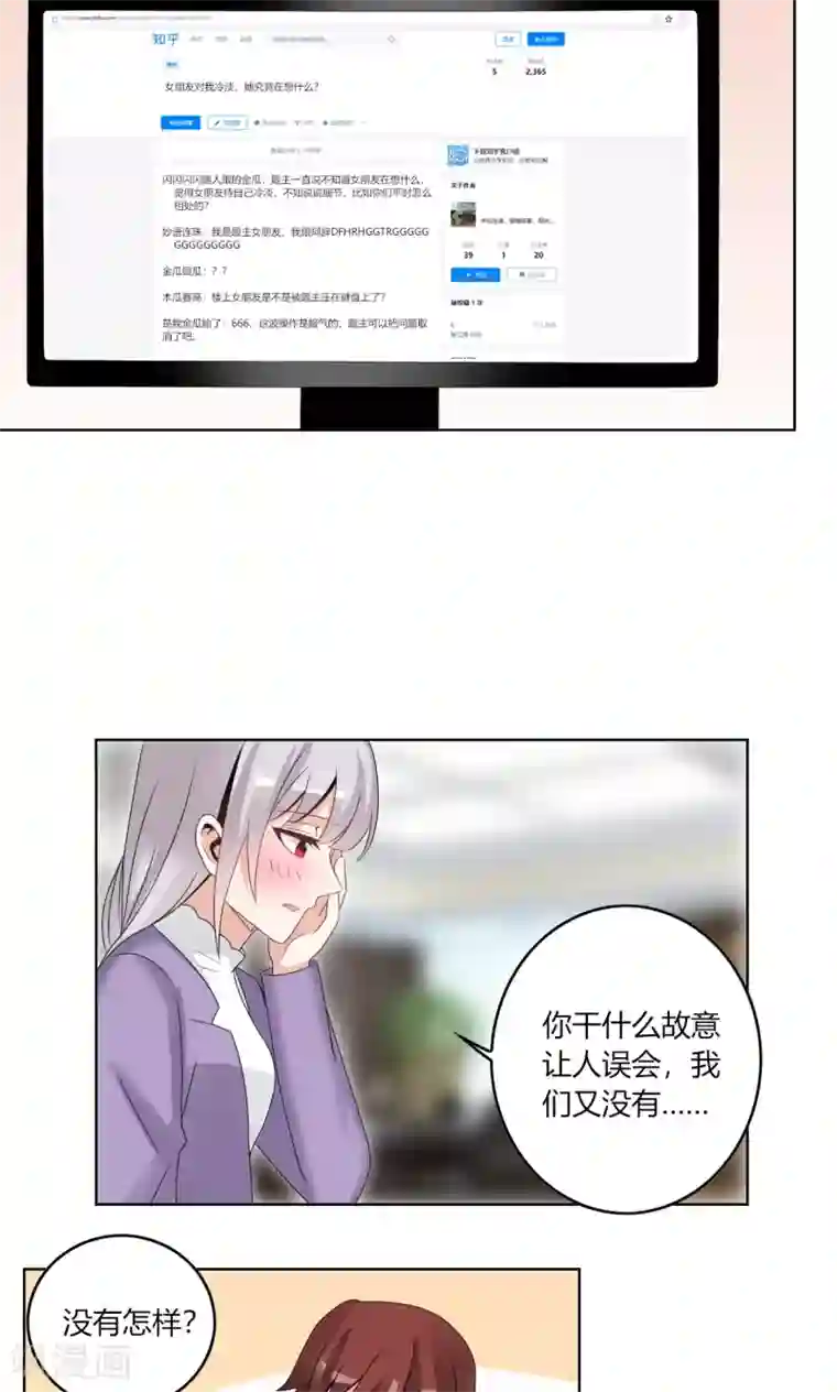 我的俘虏第62话