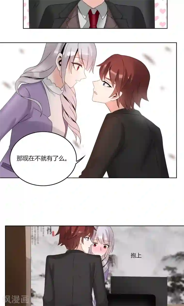 我的俘虏第62话