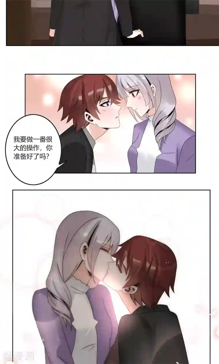 我的俘虏第62话