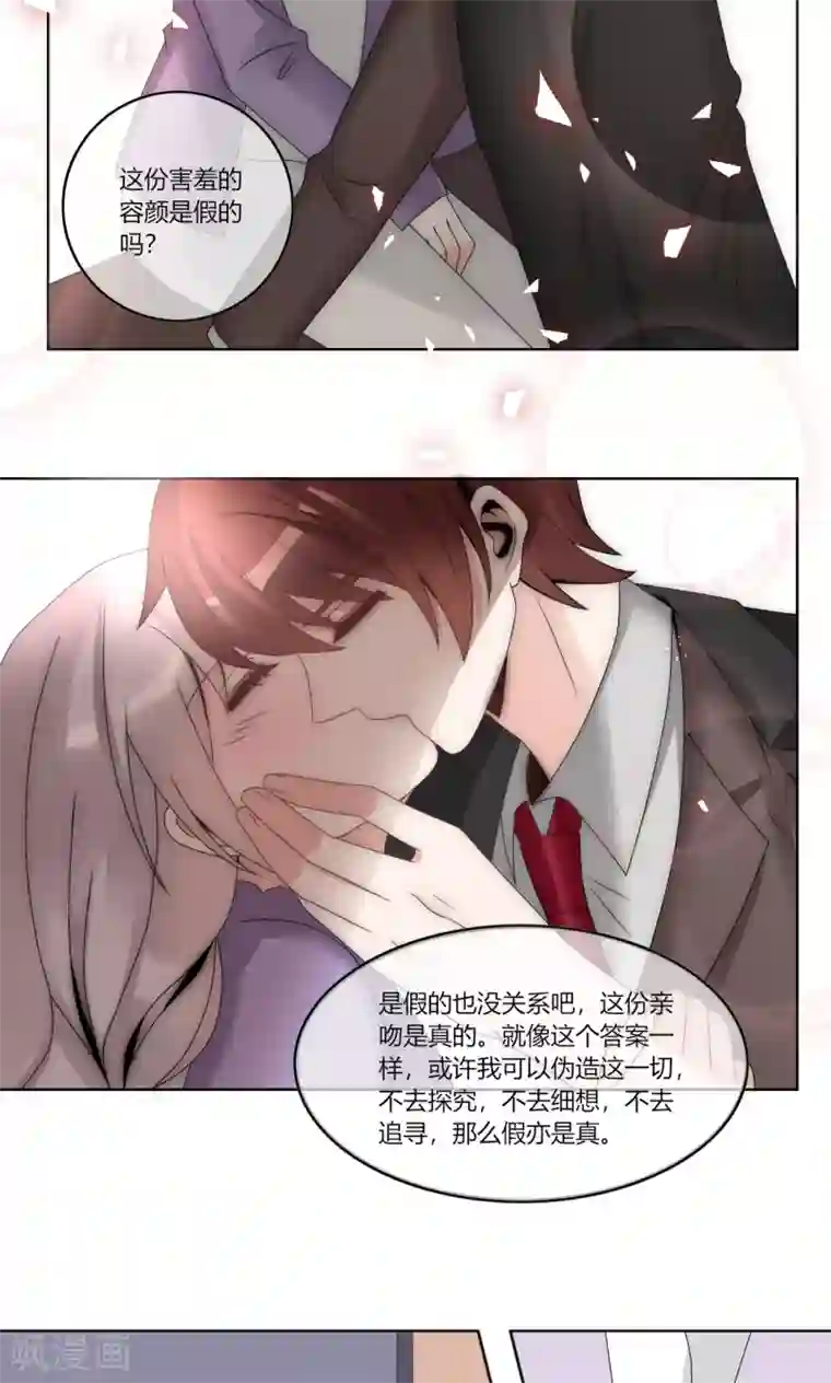 我的俘虏第62话