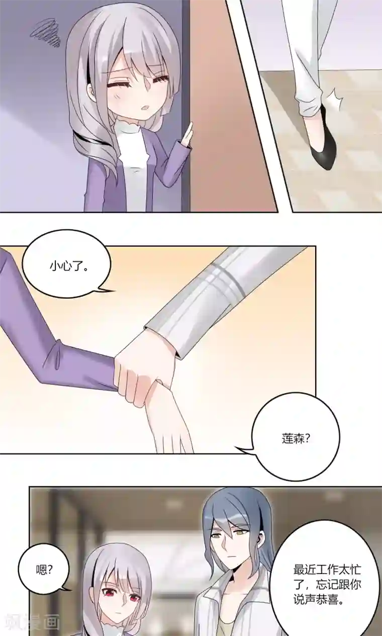 我的俘虏第62话