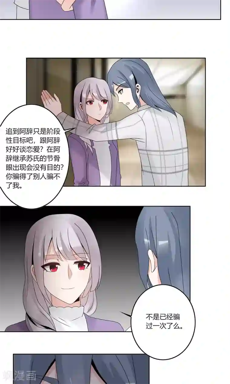 我的俘虏第62话