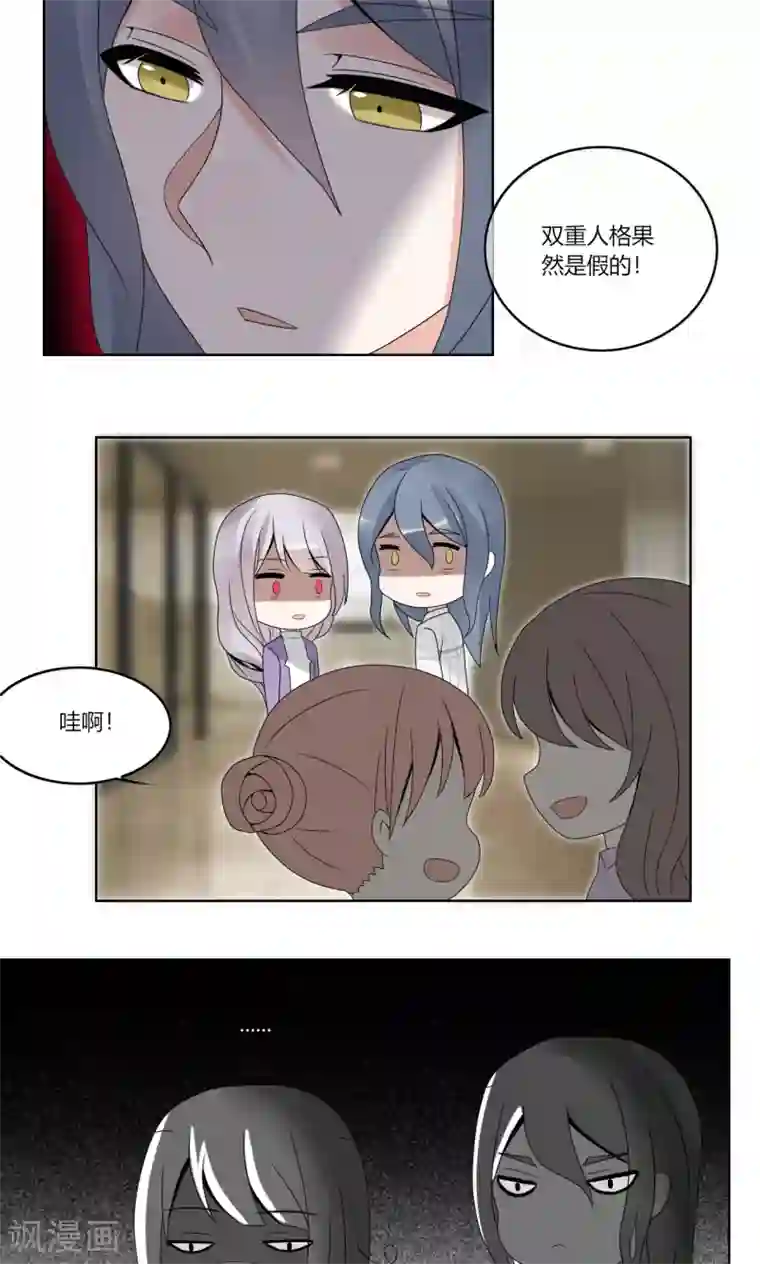 我的俘虏第62话