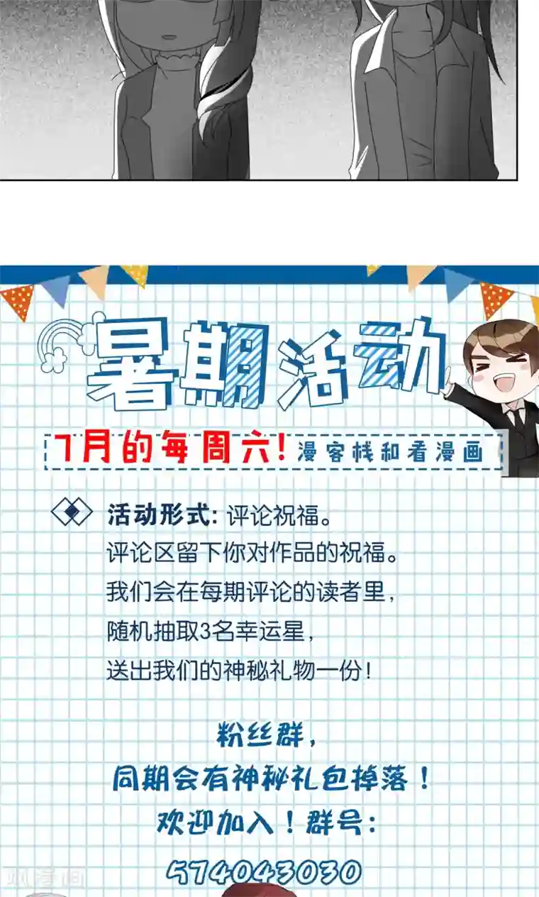 我的俘虏第62话