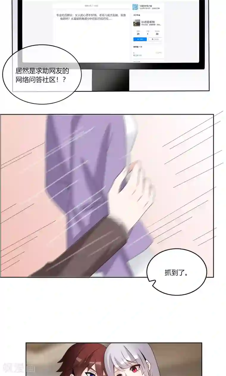 我的俘虏第62话