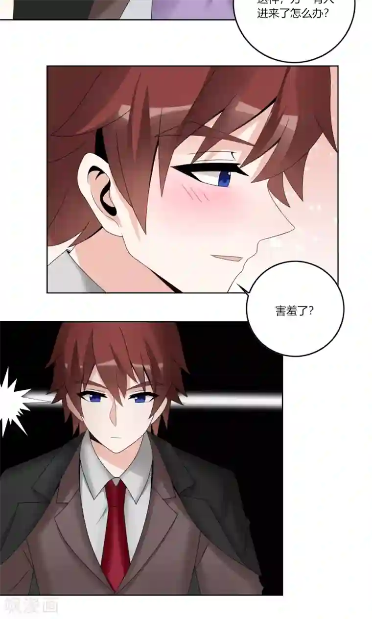 我的俘虏第62话