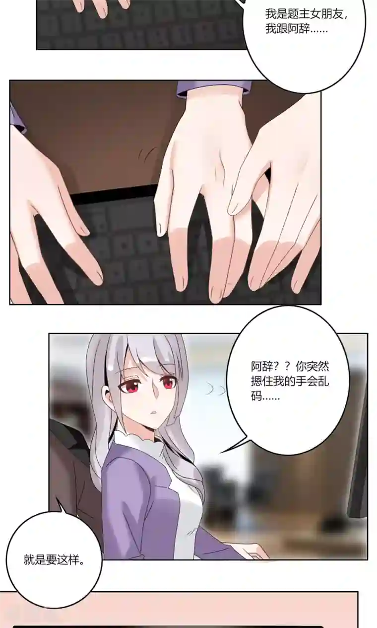 我的俘虏第62话