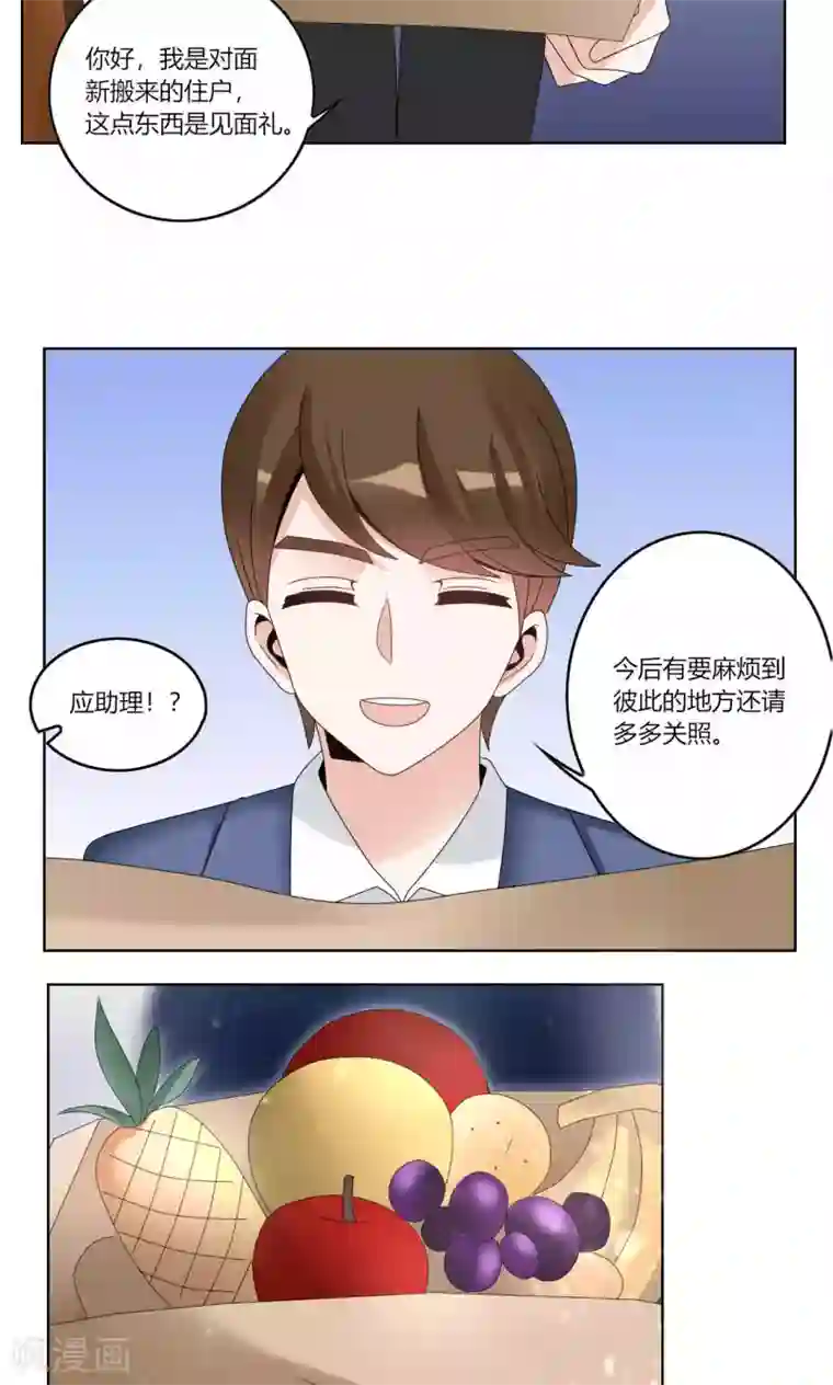 我的俘虏第63话