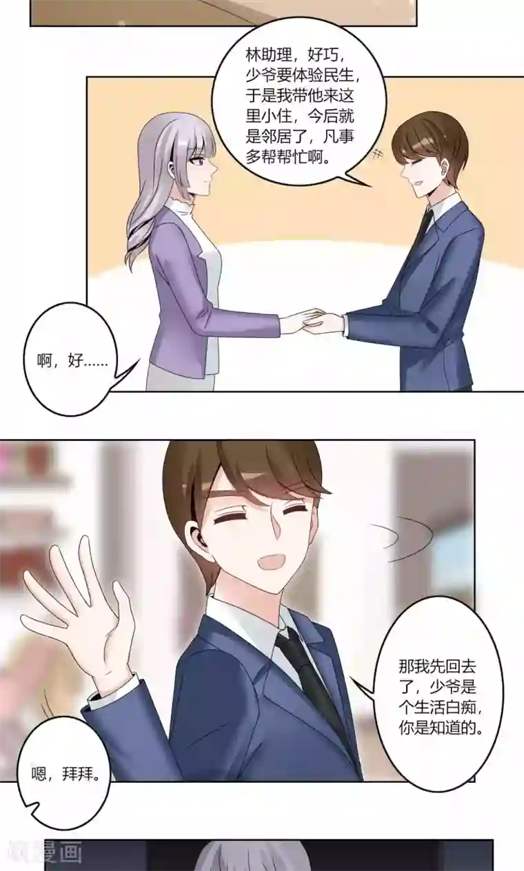 我的俘虏第63话