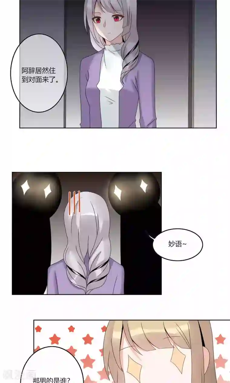 我的俘虏第63话