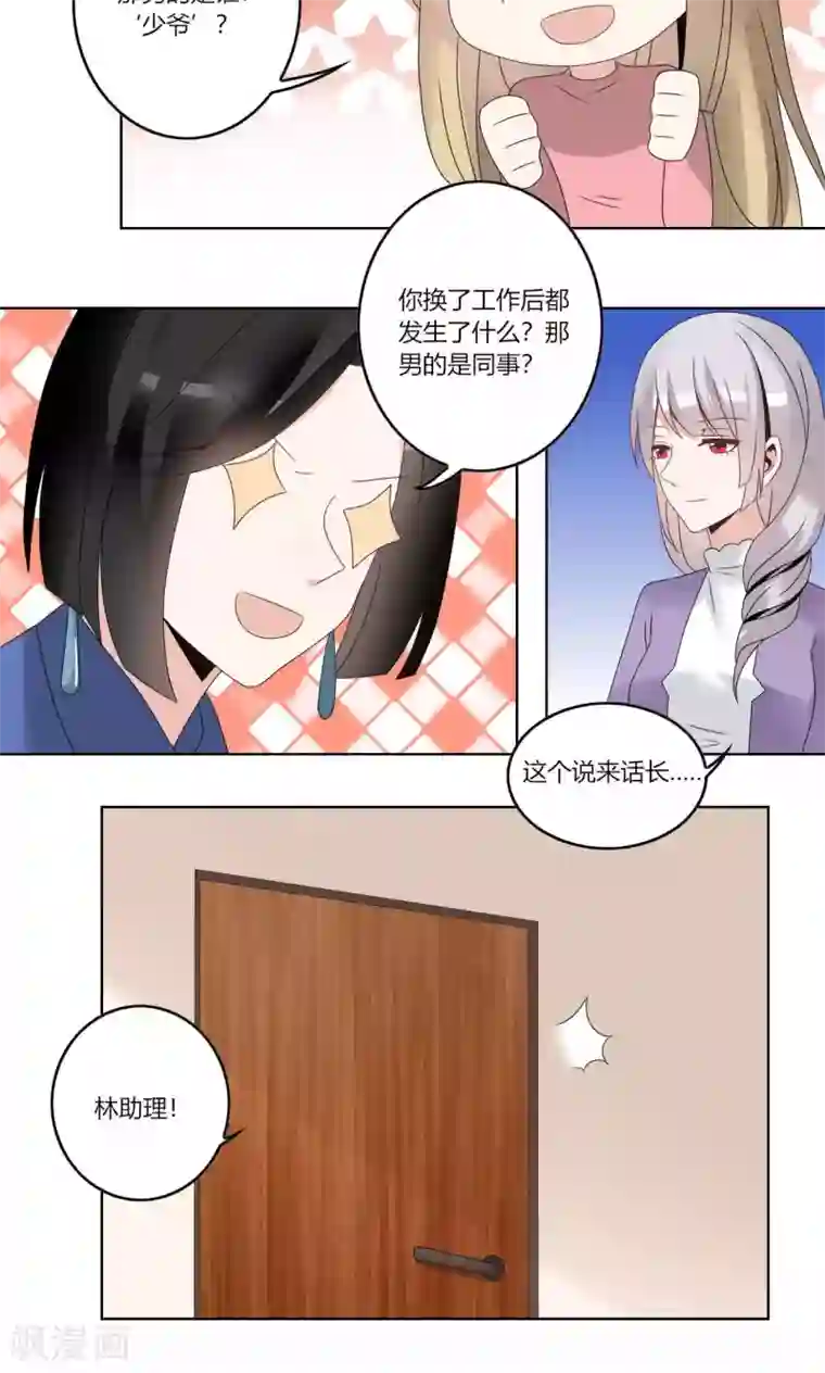 我的俘虏第63话