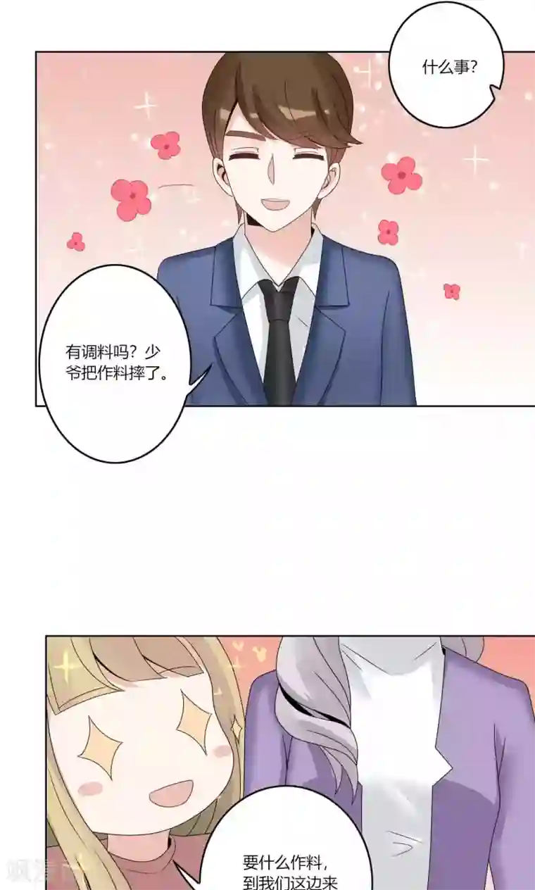 我的俘虏第63话