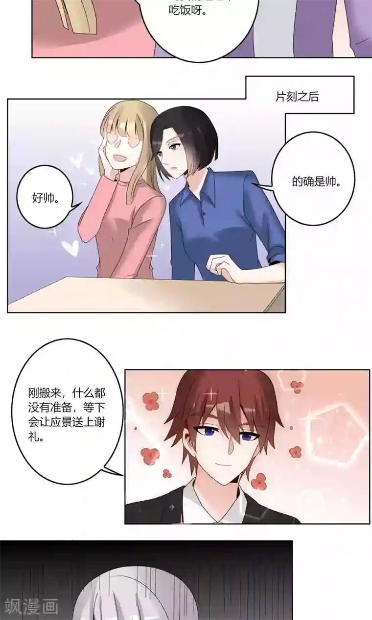 我的俘虏第63话