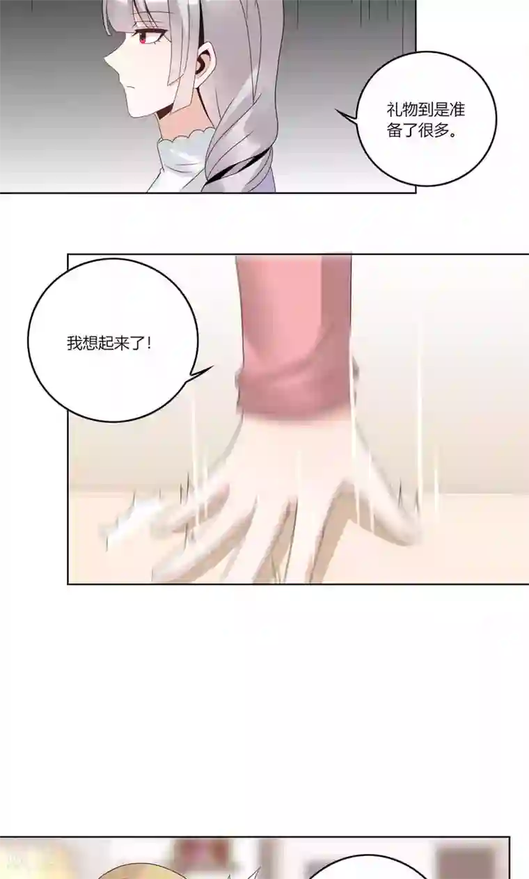 我的俘虏第63话