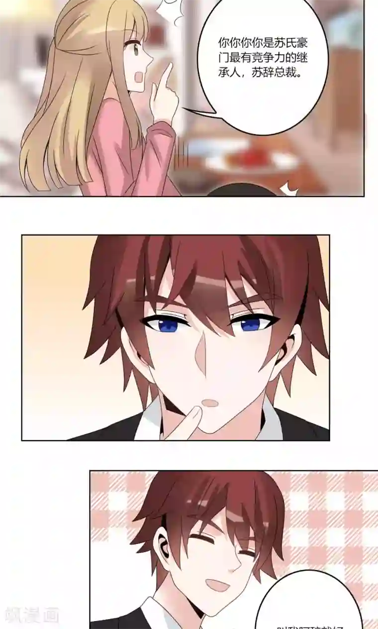 我的俘虏第63话