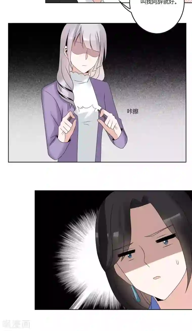 我的俘虏第63话