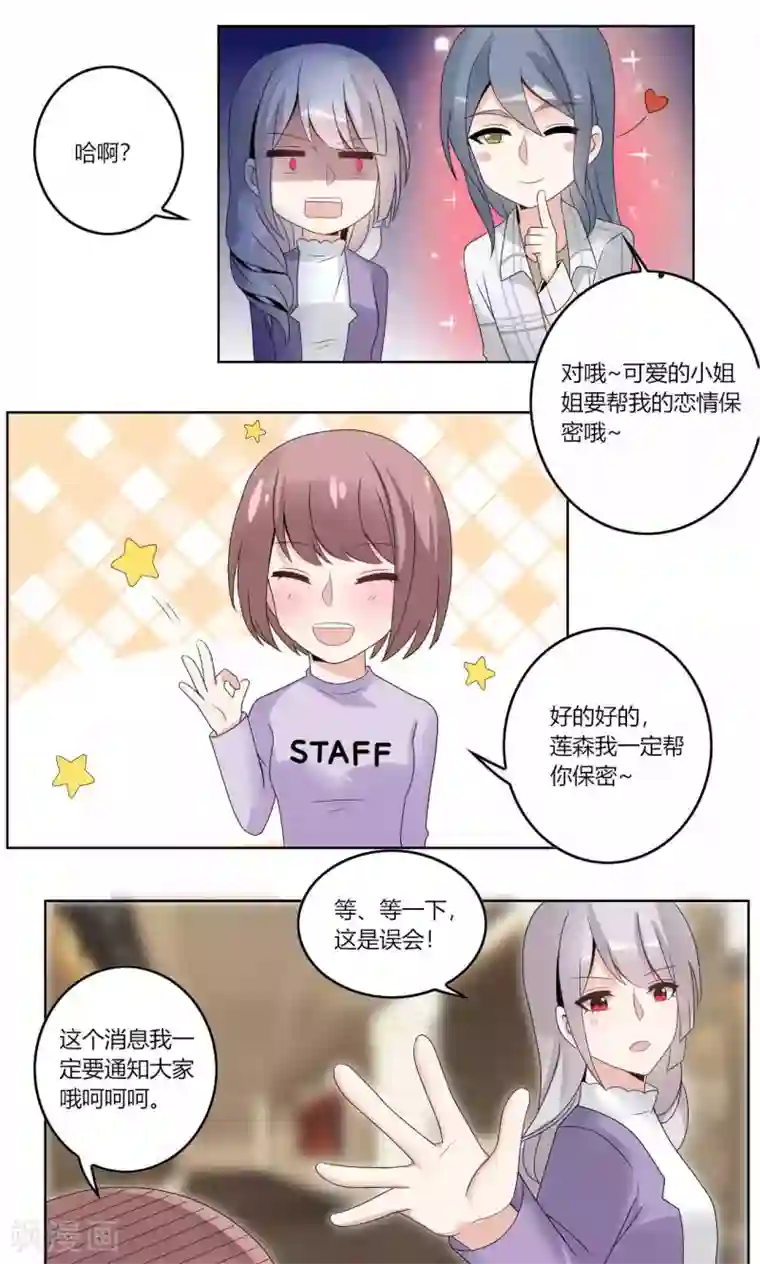 我的俘虏第63话