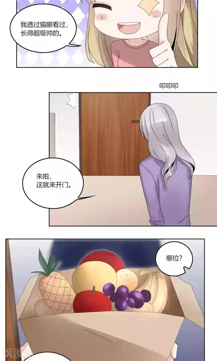 我的俘虏第63话