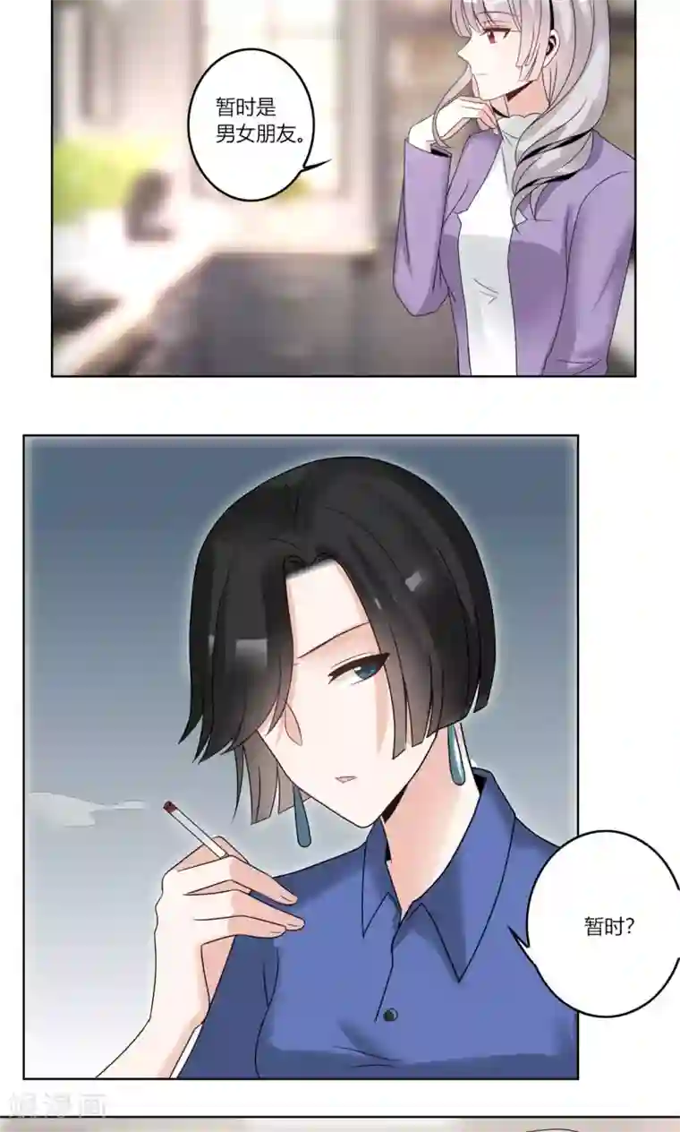 我的俘虏第64话