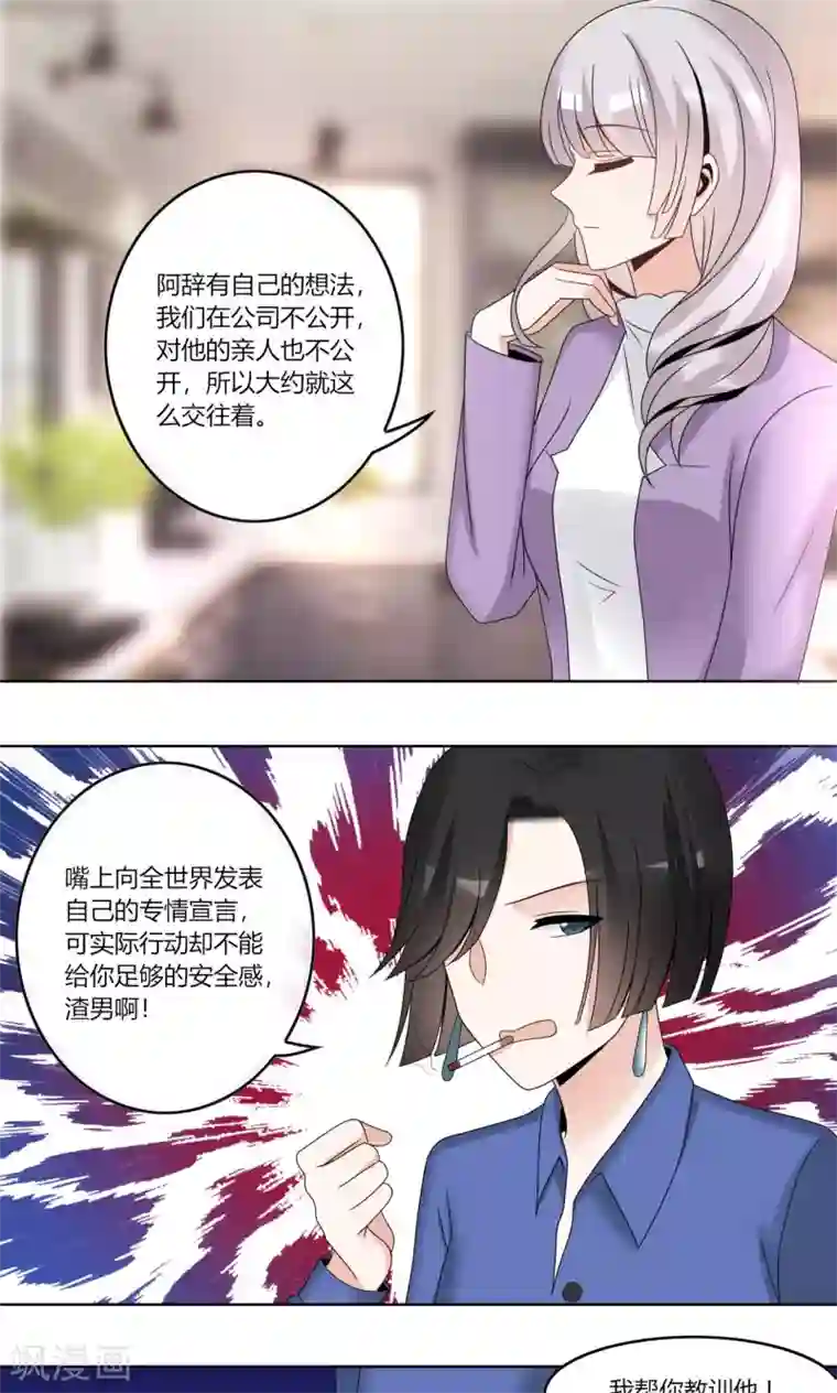 我的俘虏第64话