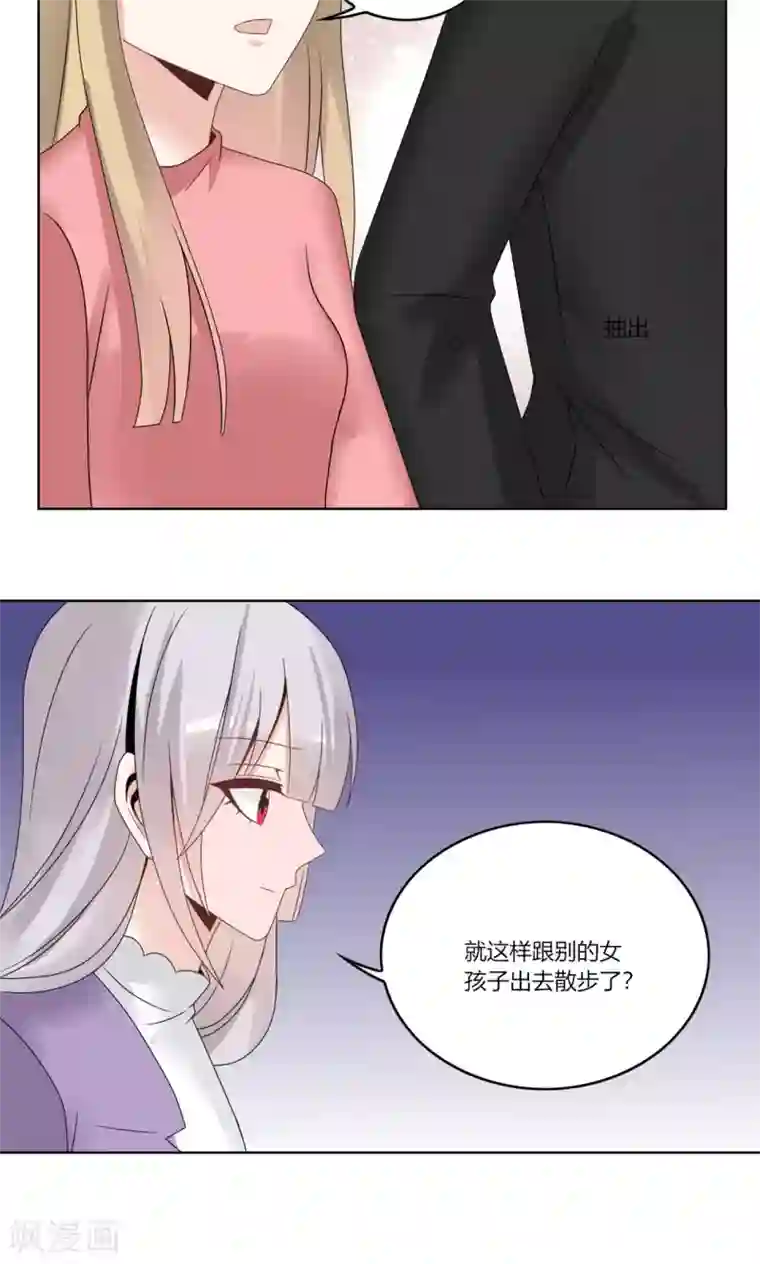 我的俘虏第64话