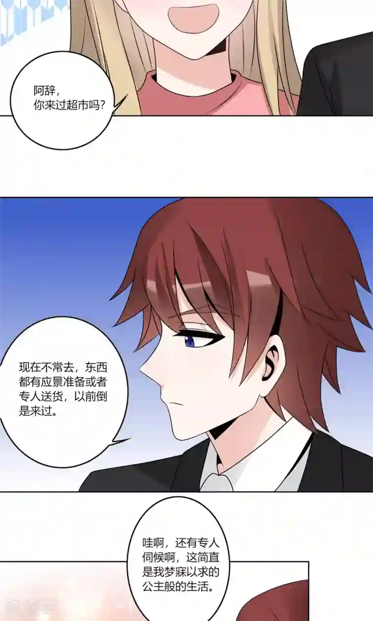 我的俘虏第64话