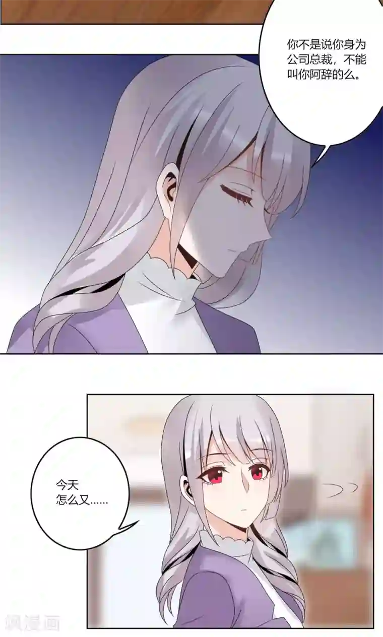 我的俘虏第64话