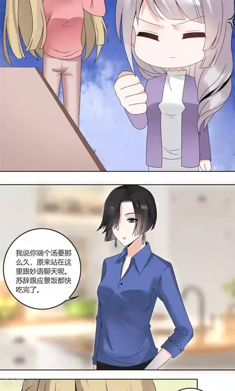 我的俘虏第64话