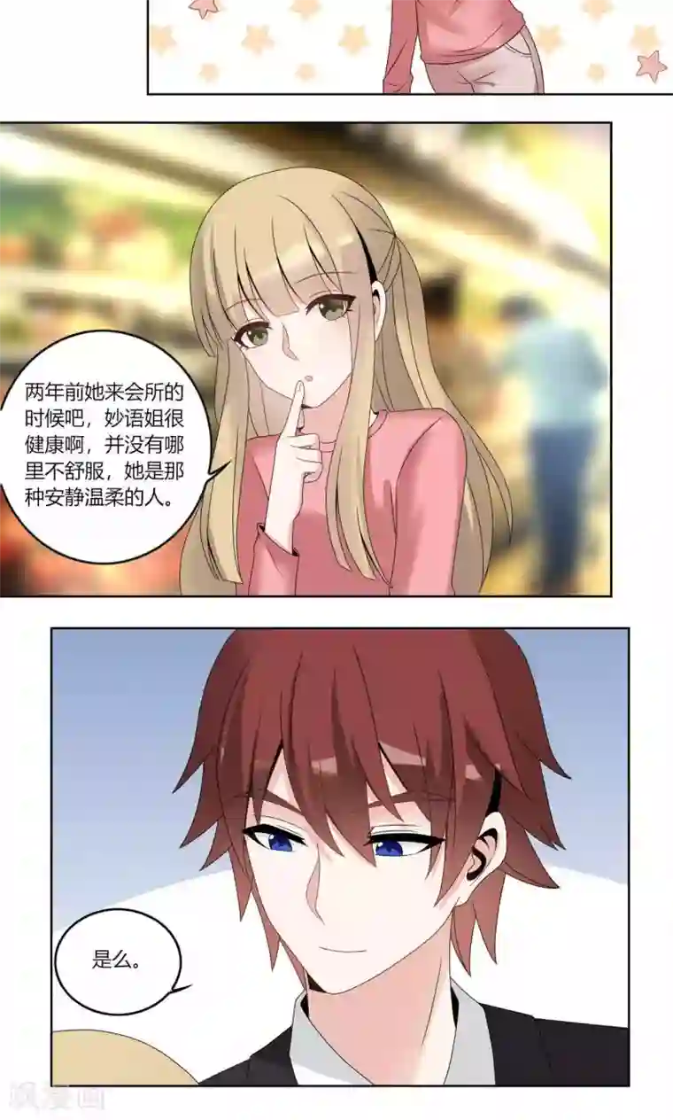 我的俘虏第65话