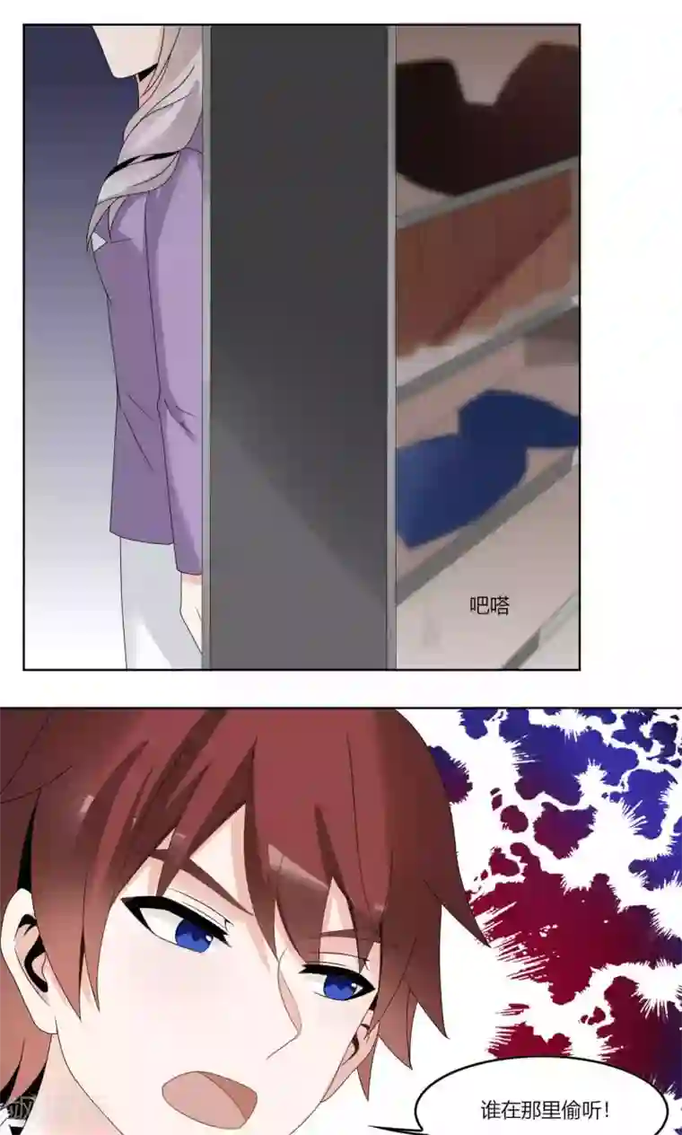 我的俘虏第65话