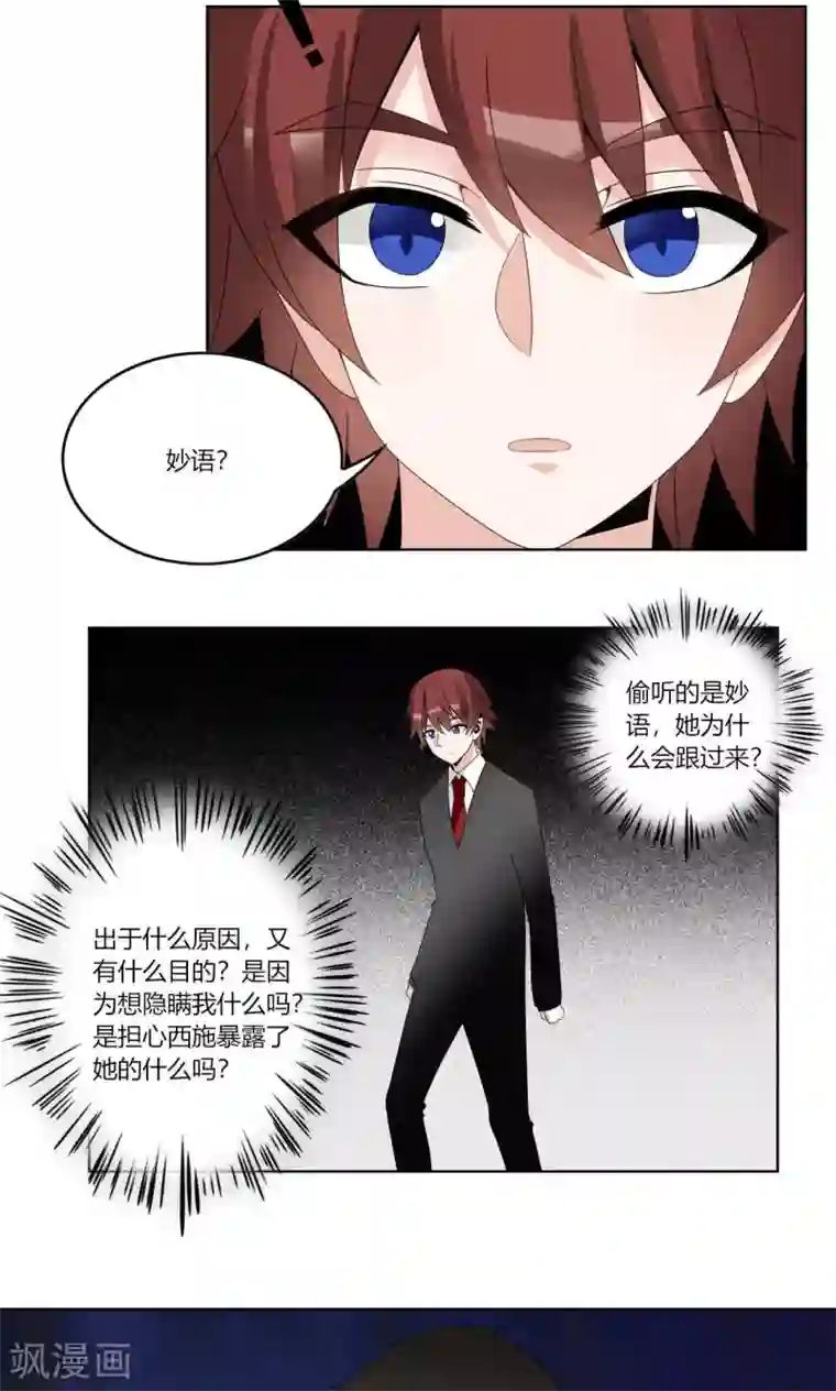 我的俘虏第65话