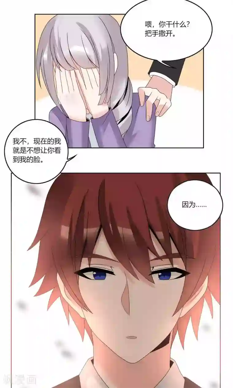 我的俘虏第65话