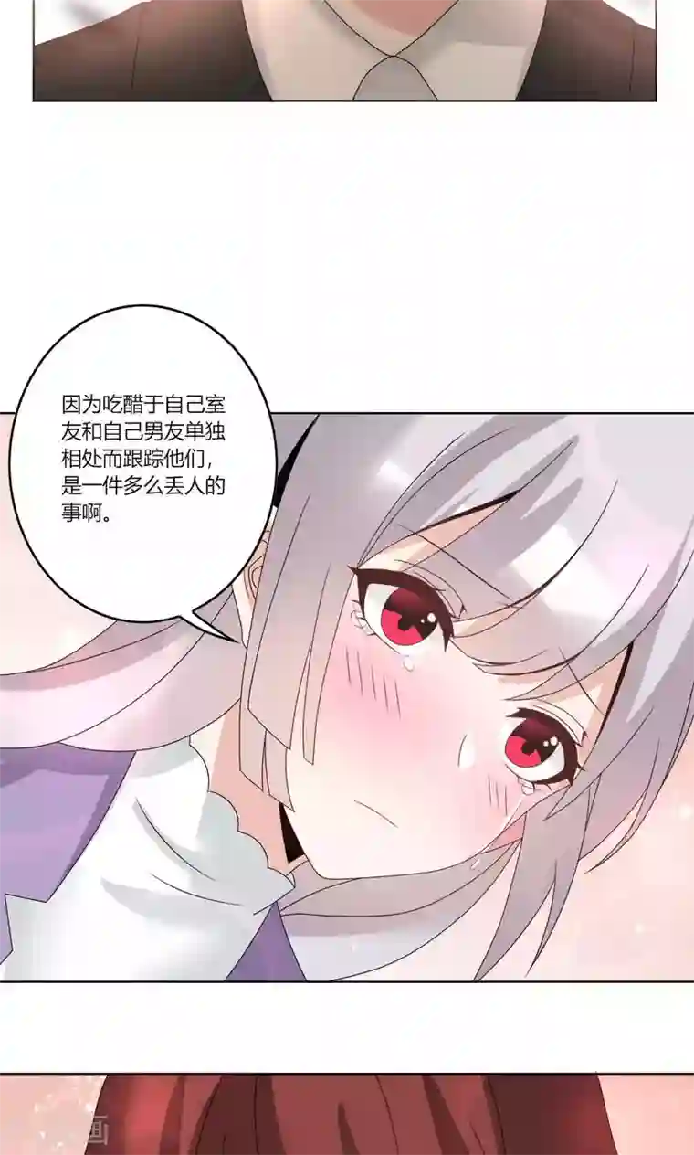 我的俘虏第65话