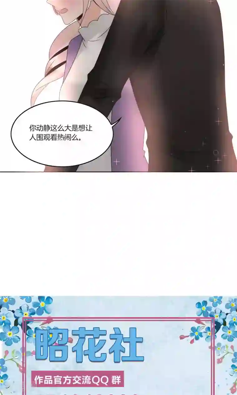 我的俘虏第65话