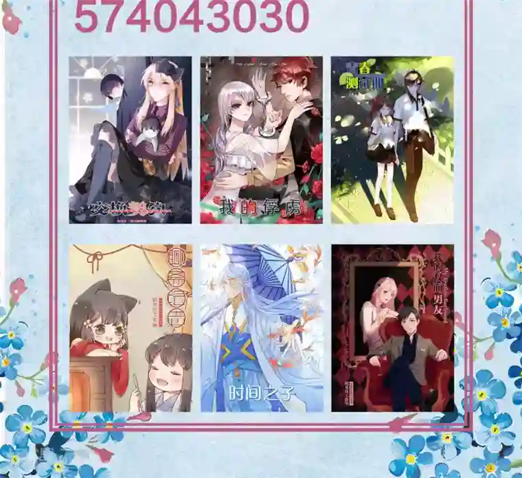 我的俘虏第65话