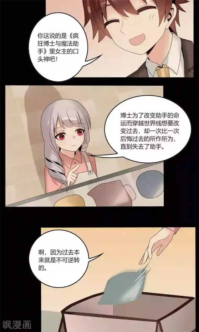 我的俘虏第65话