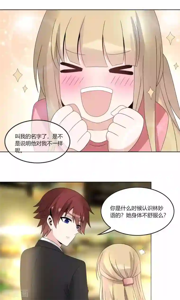 我的俘虏第65话