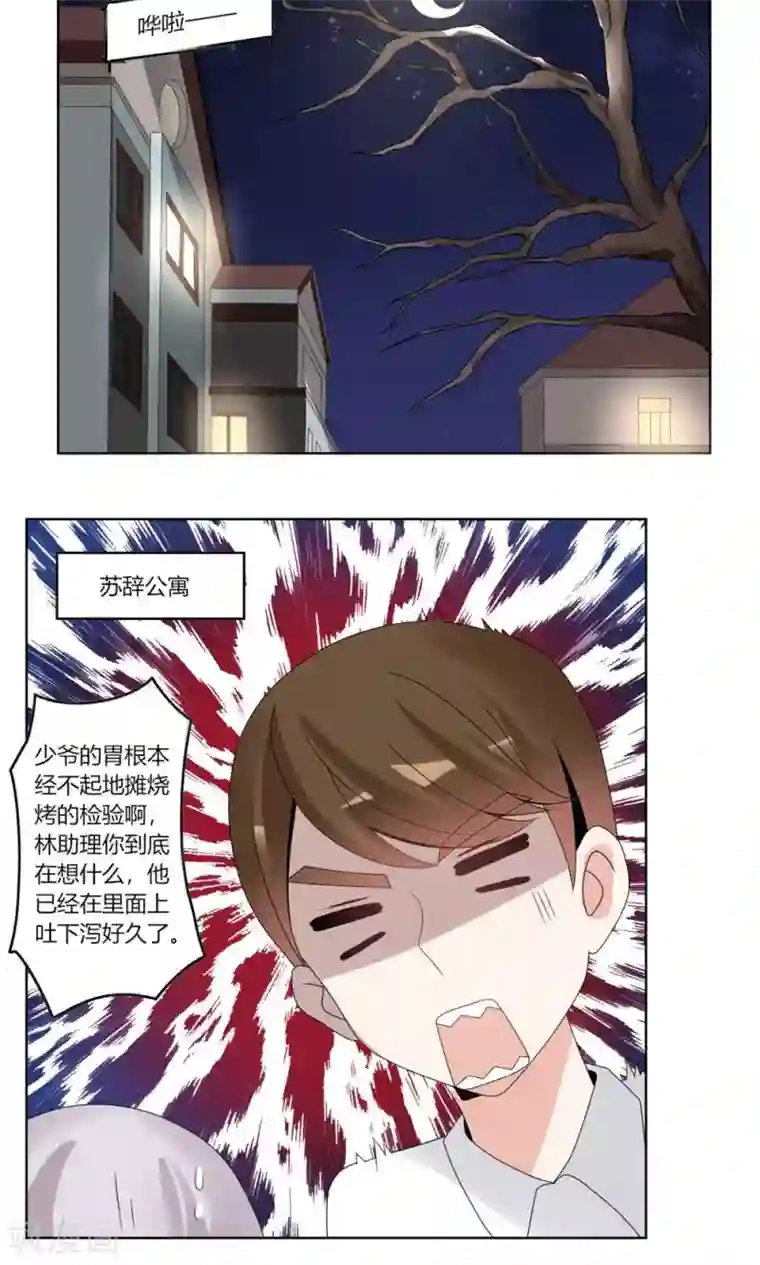 我的俘虏第66话