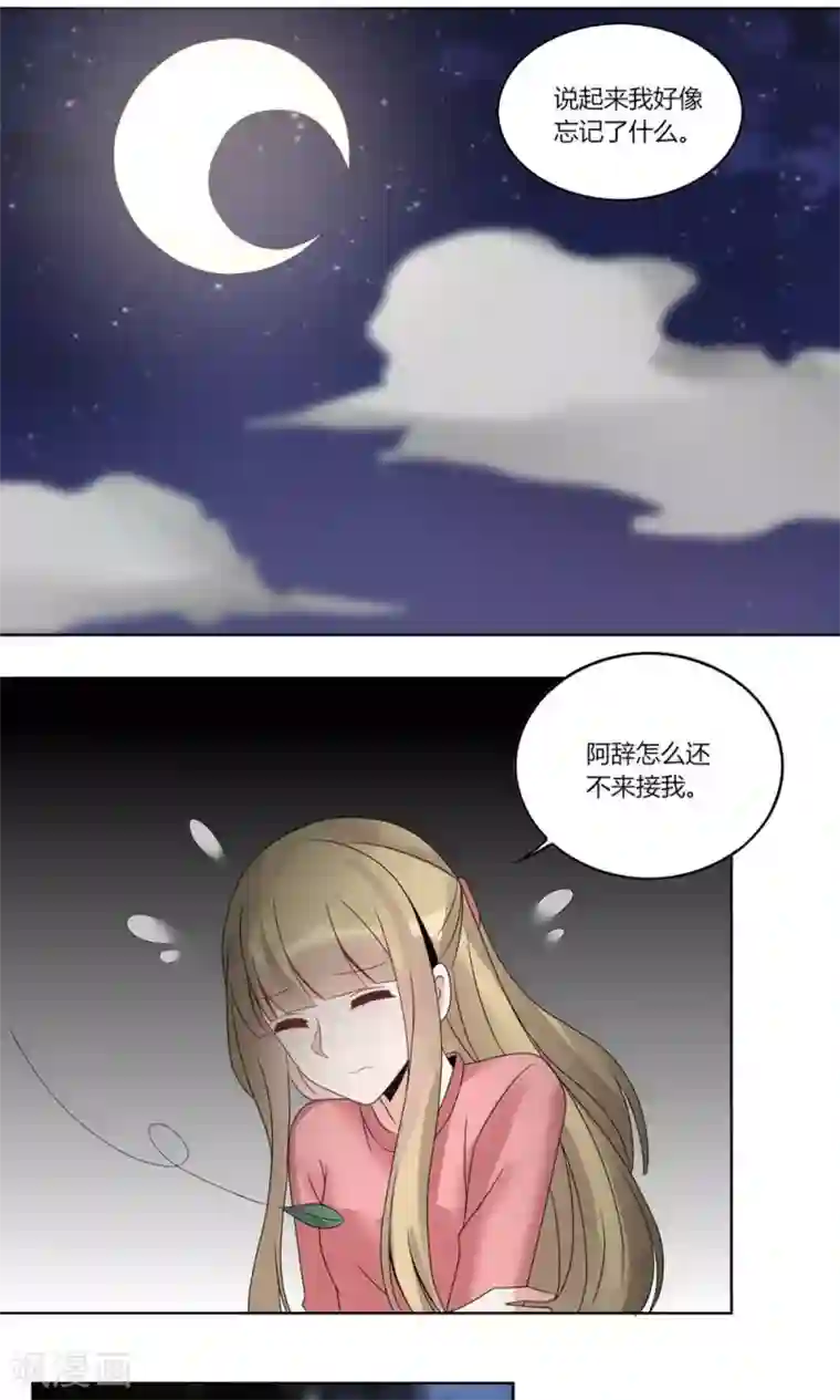 我的俘虏第66话