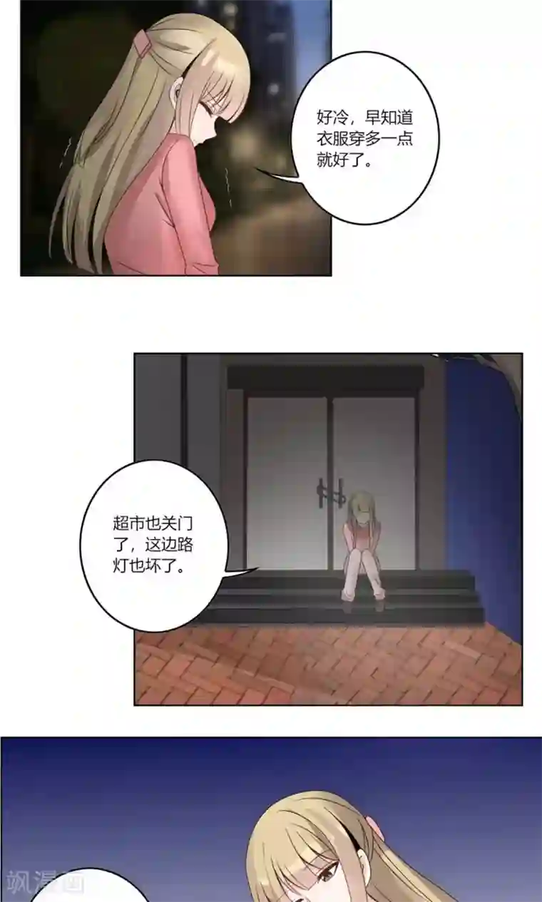 我的俘虏第66话