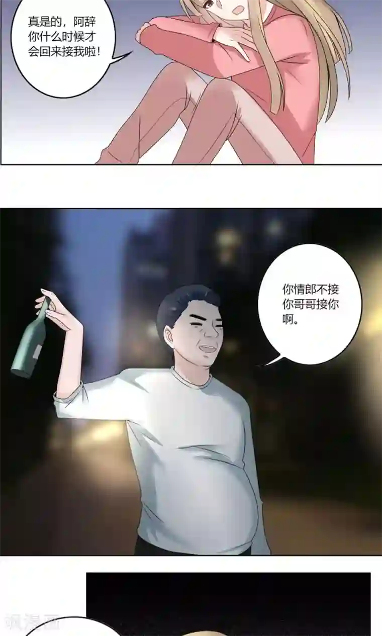 我的俘虏第66话