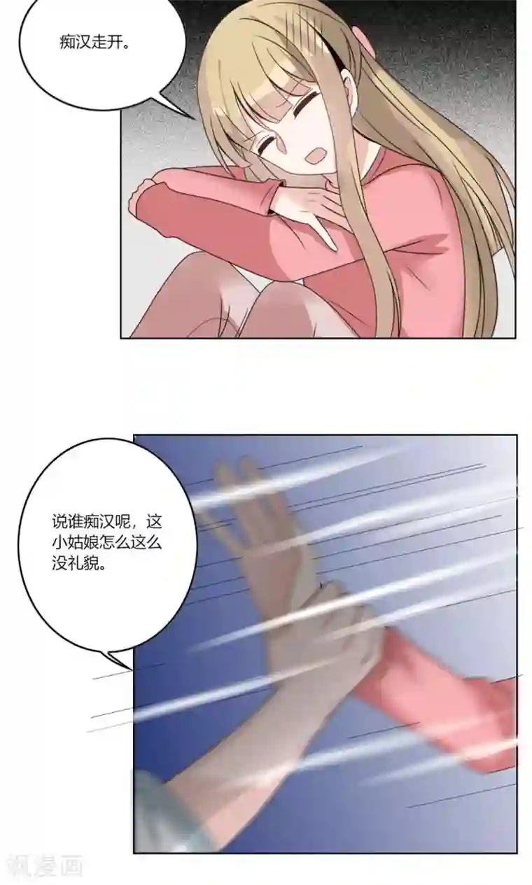 我的俘虏第66话