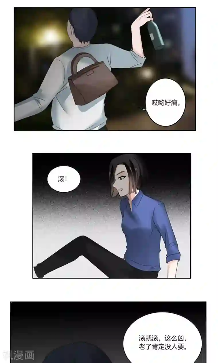 我的俘虏第66话