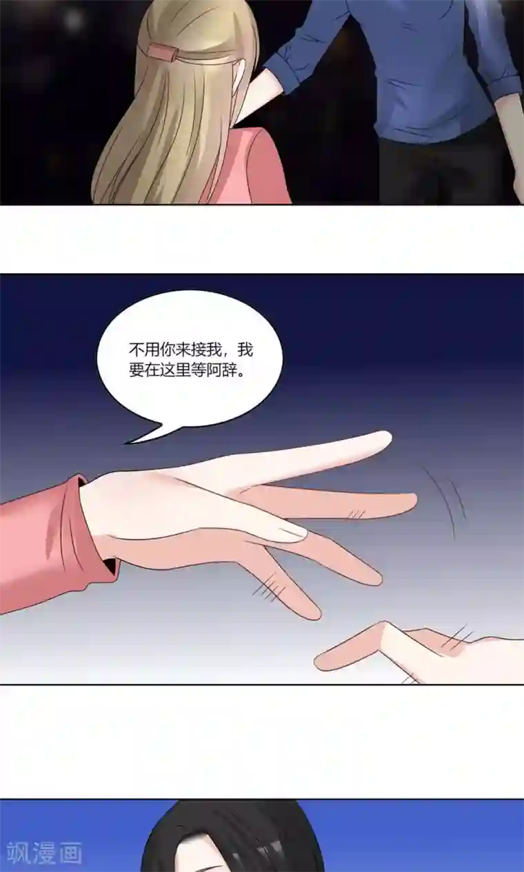 我的俘虏第66话