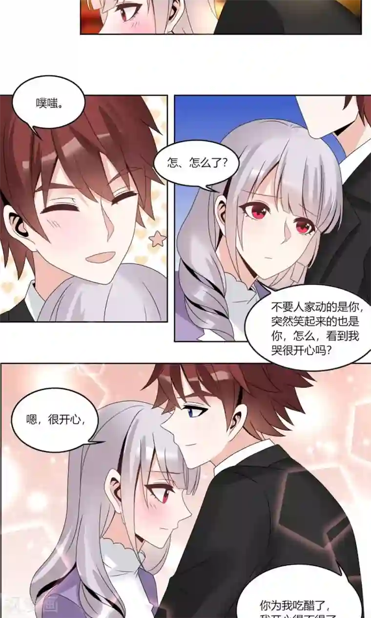 我的俘虏第66话