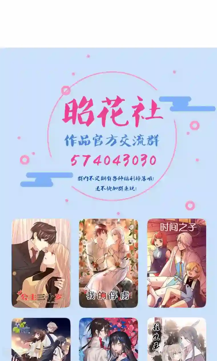 我的俘虏第66话