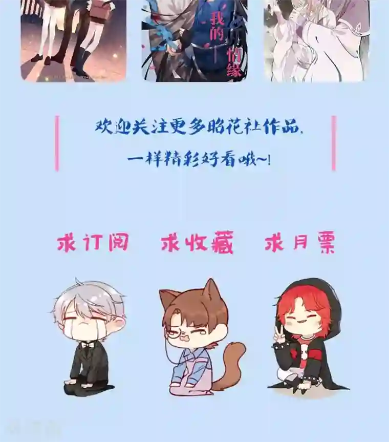 我的俘虏第66话